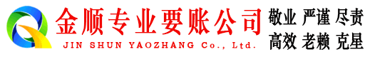 颍东讨账公司